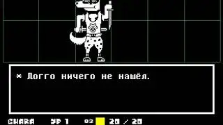Битва с Догго I Как пройти Догго на пацифисте?