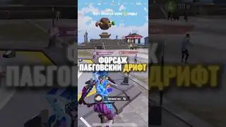 #пабг