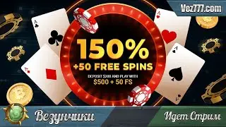 Crypto Vegas ОТКРЫВАТЬ БОНУСЫ