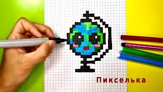 Как Нарисовать Кавайный Глобус по Клеточкам 🌍 Рисунки по клеточкам 