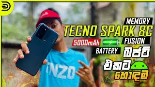අඩුවට phone එකක් හොයපු අය | TECNO Spark 8C in Sri Lanka | Best Budget Mobile? | Quick Review