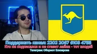 Попытка поспорить с украинским телевизором. Задумается? Проверит?