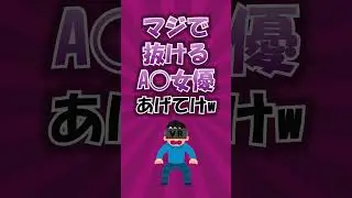 おすすめの新人A\/女優コメントしてww #shorts