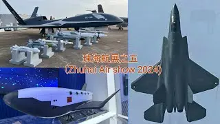 珠海航展之五，昊天航天飞机及无人运输机亮相，以及航展各种花絮。
