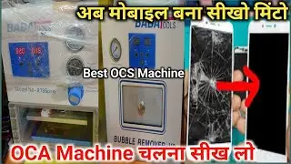 Oca Machine Se Kaise Orignal Folder Bante hai | OCA Machine se Folder Lagna Sikh log