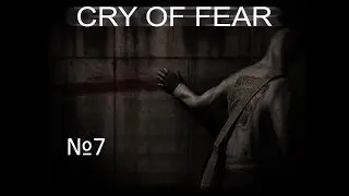 прохождение cry of fear №7
