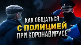 Обращение к сотрудникам полиции, росгвардии и гражданам