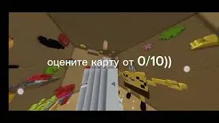 фулмаин/постройки,прятки