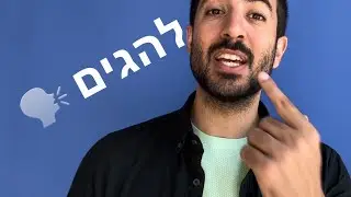 להגי השפה הערבית המדוברת