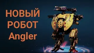 War Robots Test Server | Новый робот Angler