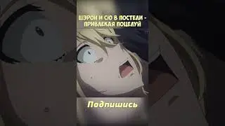 Шэрон и Сю в постели😍 