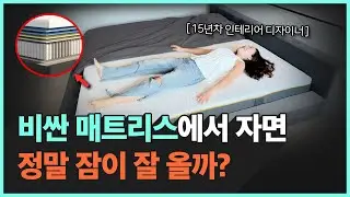 How long will you be fooled into buying mattresses? | 2025 Mattress Buying Tips