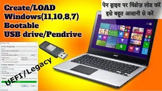 How to Boot USB-drive/Pendrive to Make Windows 11/10/8/7 with iso file for UEFI or Legacy in Hindi