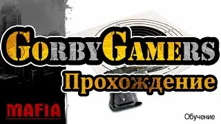 MAFIA: THE CITY OF LOST HEAVEN ПРОХОЖДЕНИЕ ИГРЫ МАФИЯ ОТ GORBYGAMERS  ОБУЧЕНИЕ