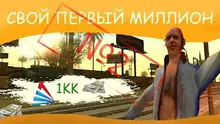 СВОЙ ПЕРВЫЙ МИЛЛИОН ШОУ! СЕРИЯ №2 (ARIZONA RP)