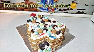 Медовый тортик на новый год.