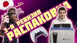 РАСПАКОВКА PS5🥳🥳🥳