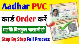 Aadhar PVC card order kaise kare 2025 full process ! Aadhar pvc card order kaise kare ghar baithe 
