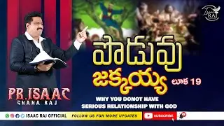 05th June 2022 | పొడువు జక్కయ్య | Poduvu Jakkaiah | Sunday Serivce | Pr Isaac Gnana Raj