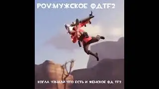TF2 memes  #memes #tf2memes #anime #savetf2 #sfm #sfmfunnyanimation #laugh