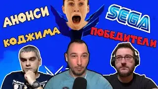 The Game Awards 2023 - DD Подкаст #54