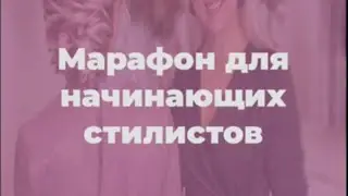 Оформление шапки профиля Инстаграм (с 24 мин)  Шаги по привлечению клиентов  (часть 2)