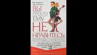 Audiobook // He Just Doesn't Like You // Greg Behrend // Part 1