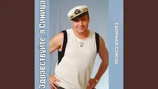 Ты с другим, я с другой