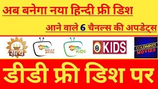 6 Channel Big News | DD Free Dish