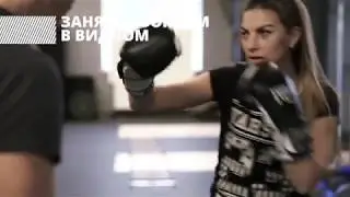 Занятия боксом в 