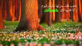 Entering jannah