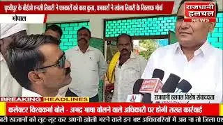 पृथ्वीपुर के बीईओ एनसी तिवारी ने पत्रकारों को कहा कुत्ता, पत्रकारों ने खोला तिवारी के खिलाफ मोर्चा !