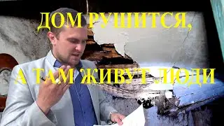 Верх Чебула. Дом может упасть в любую секунду вместе с жильцами.