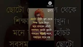 Motivational Quotes In Bangla | Be Positive| Relaxing Music By Andrew