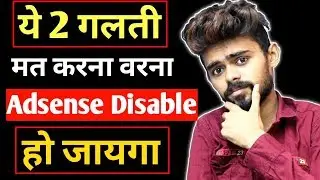 Two Mistake Your Google Adsense Disabled | How to safe your Google adsense account |