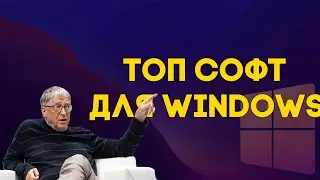 19 бесплатных программ для Windows, которые упростят вам жизнь!
