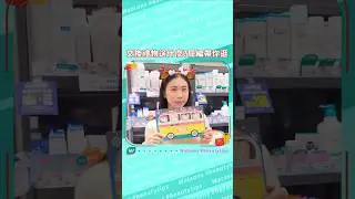 #屈臣氏 聖誕交換禮物清單🎁消費再抽極光之旅