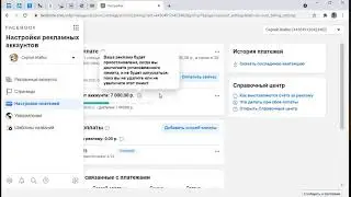 Подключение карты в рекламном кабинете Фэйсбук