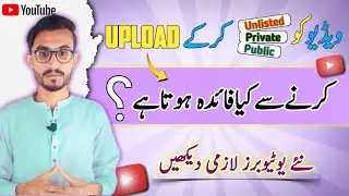 YouTube Videos Unlimited Private & Public while Uploading | @AOSIKHE