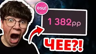 I SET MY FIRST 1300PP SCORE - SAVE ME 9.5⭐