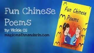 Introduction to Fun Chinese Poems