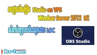 How to install OBS Studio on VPS Window Server 2012  R2