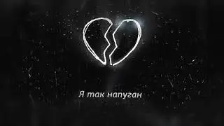 LIL BO WEEP -   Sorry [Lyric Video] (перевод песни на русский язык)