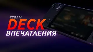 Steam Deck Impressions in 2023
