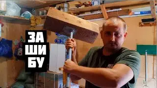 Молот Тора тренажер чтобы прокачивать мышцы рук и кисти своими руками для дачи