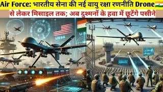Indian Army's new air defense strategy, from drones to missiles; Now enemies will start sweating