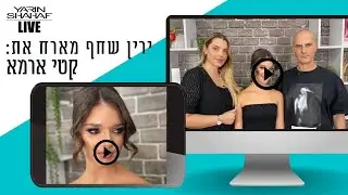 ירין שחף מארח את המאפרת קטי ארמא לתוכנית בנושא איפור גלאם מודגש