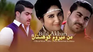 Bilal Akbari -Official Music Video | 4K | Man Merawam Kohistan | بلال اکبری - من میروم کوهستان