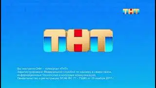 Старое СоР ТНТ