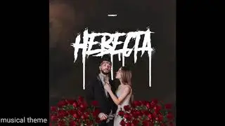 ГАНВЕСТ   НЕВЕСТА snippet